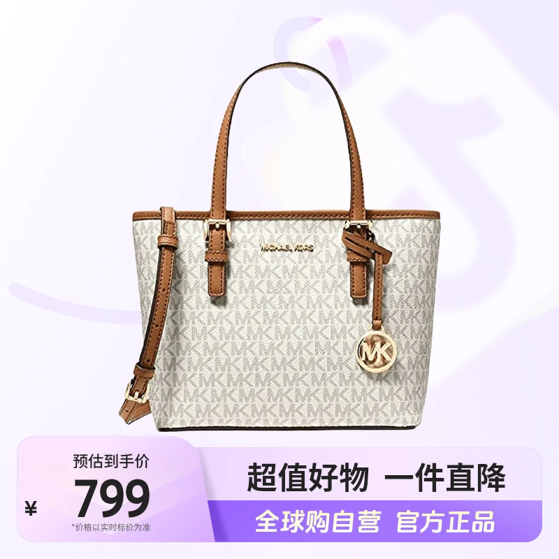 【自营】MICHAEL KORS 正品 菜篮子托特包 35T9GTVTOBVANILLA