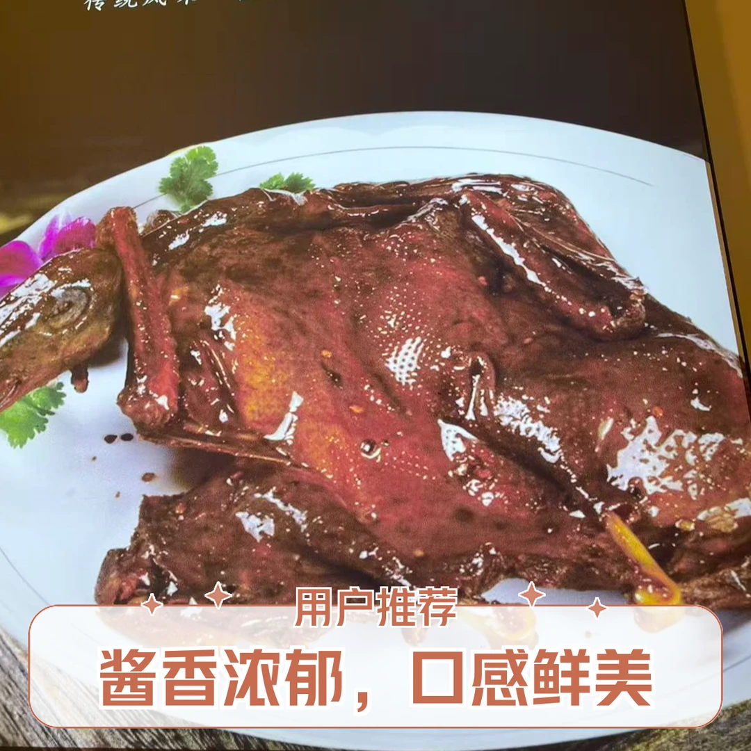 【抗哥卤味】酱板鸭整只