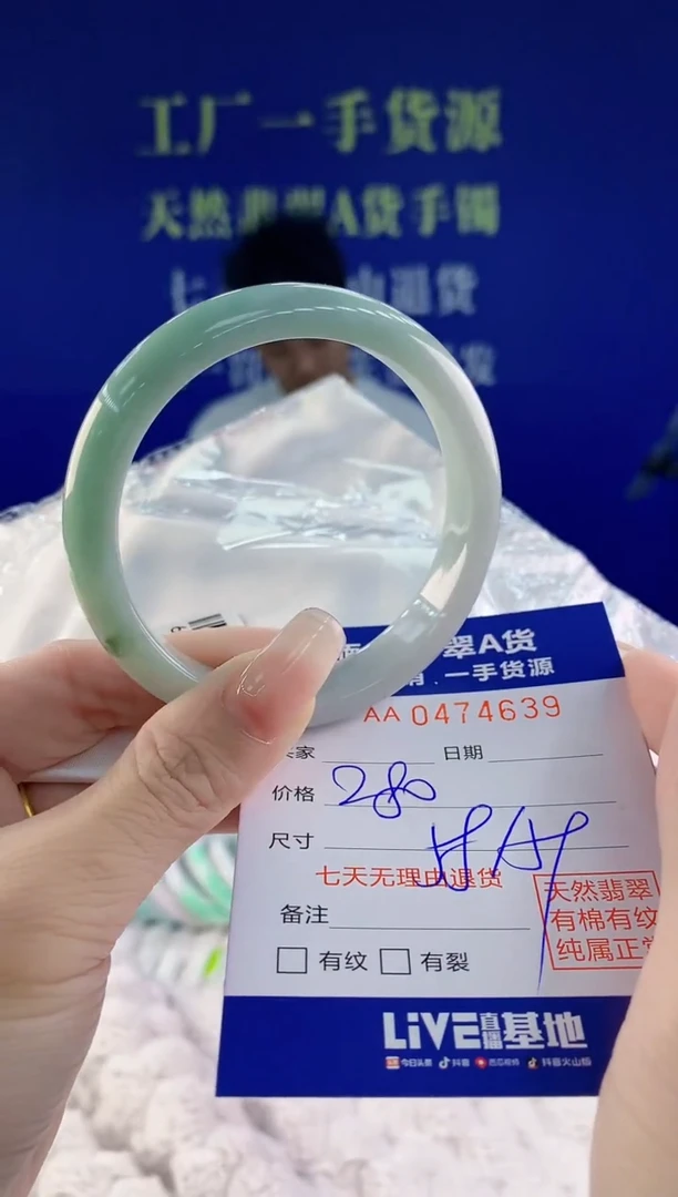 【闪购商品】翡翠手镯未镶嵌39天然A货翡翠