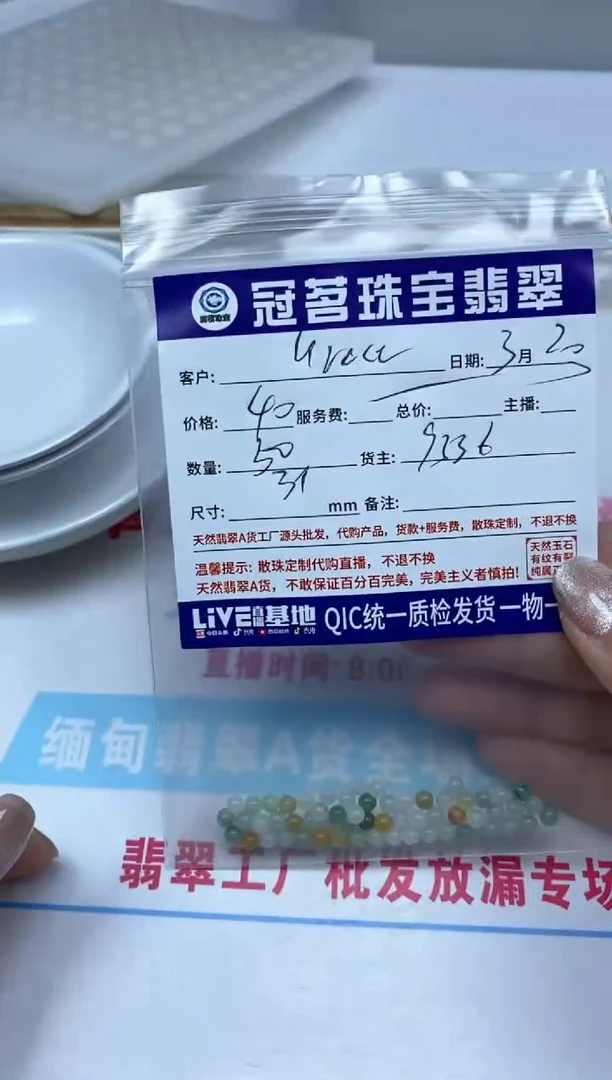 翡翠未镶嵌手饰翡翠 多宝散珠3+mm