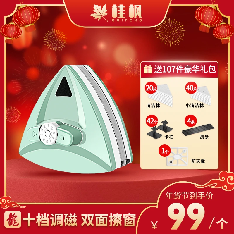 桂枫玻璃擦窗器十档调磁家用高楼玻璃专用防夹手单层玻璃擦窗器