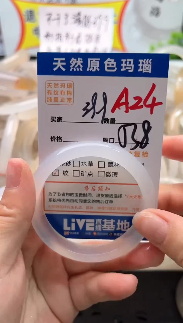 手镯玛瑙/玉髓未镶嵌A24
