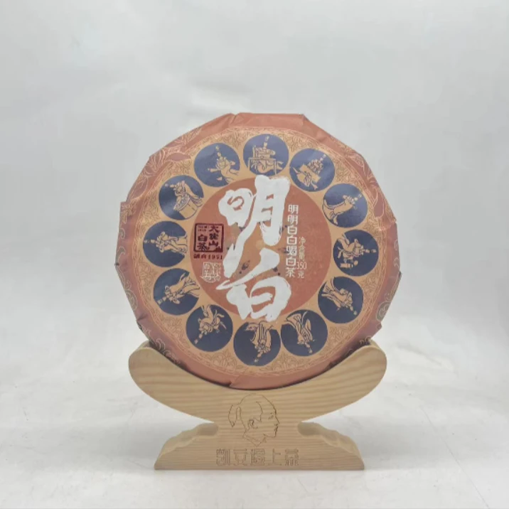 2021年太姥山明白白茶350g