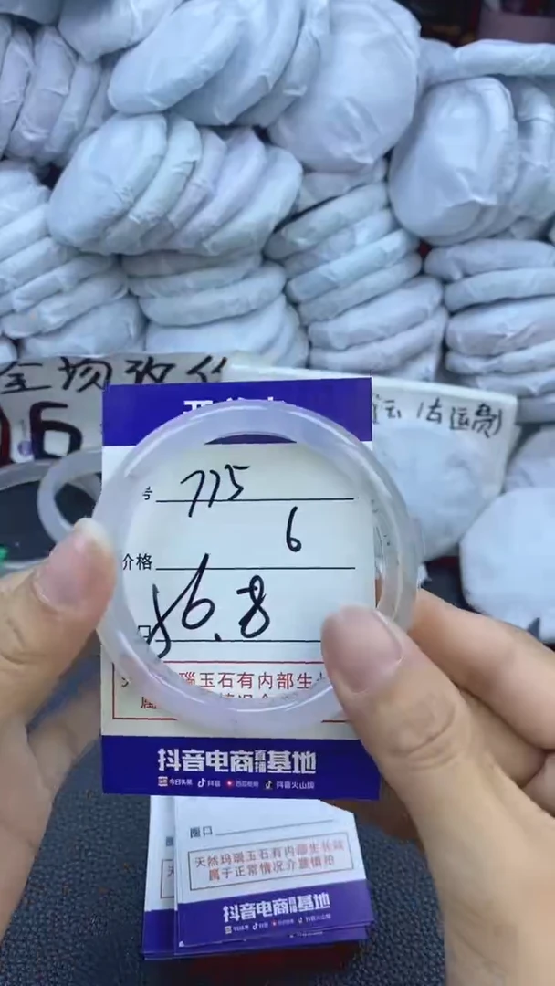 玛瑙/玉髓手镯未镶嵌775