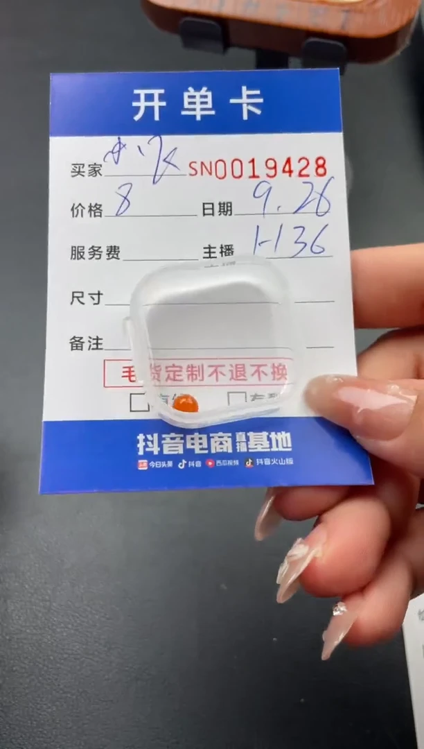 颈饰未镶嵌翡翠小**?00019428