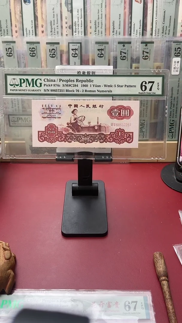 67分拖拉机76-88657251习