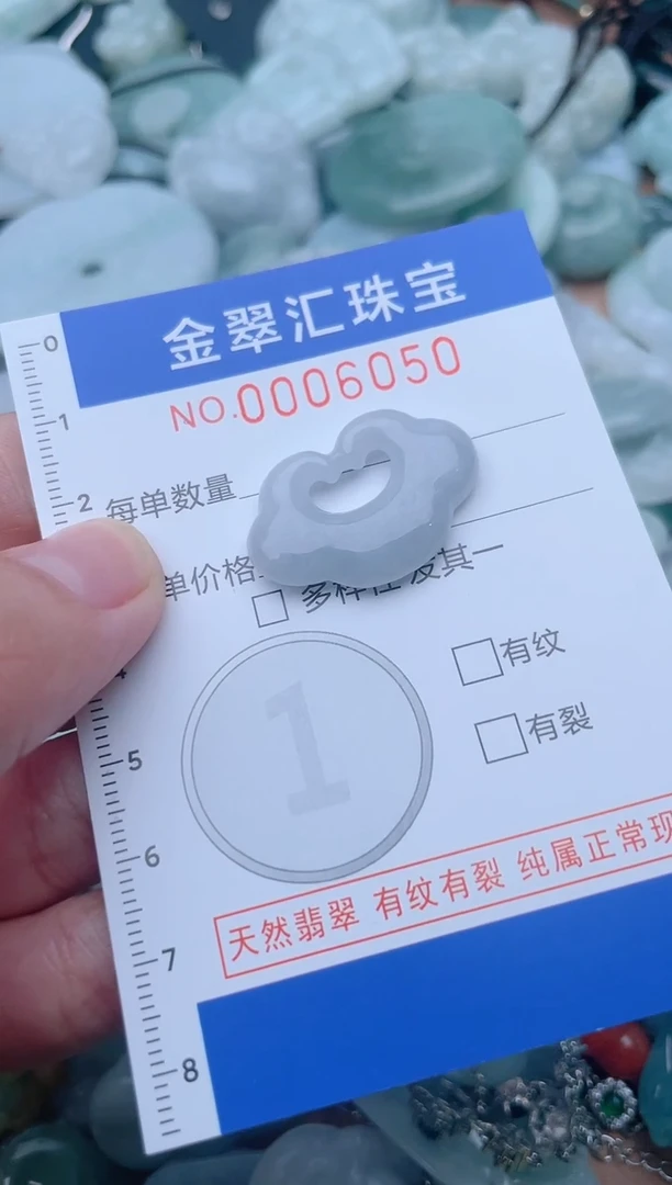 颈饰未镶嵌翡翠6050