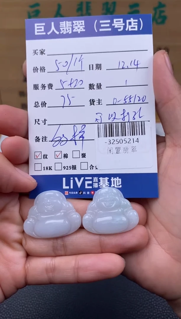 颈饰未镶嵌翡翠多样性发一件-32505214