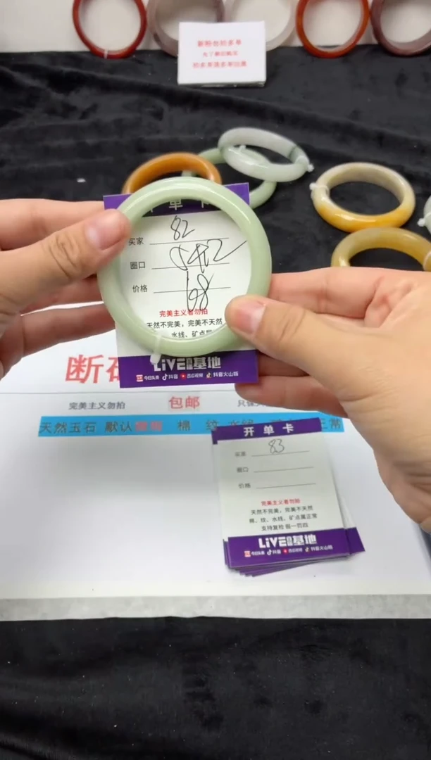 未镶嵌手镯石英质玉82