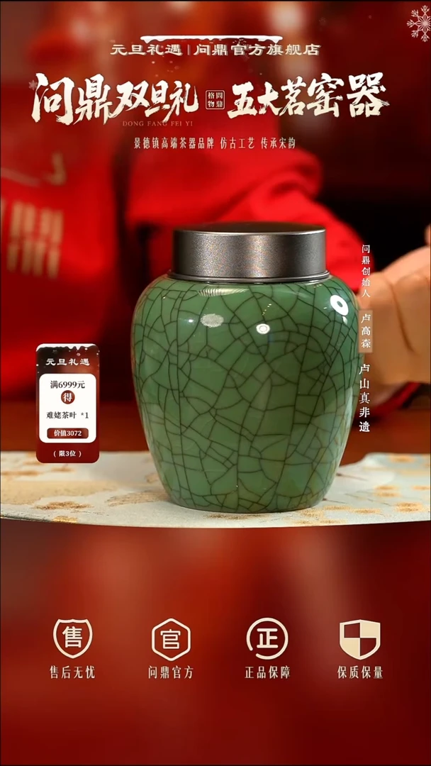 龙泉青瓷新款茶叶罐绿