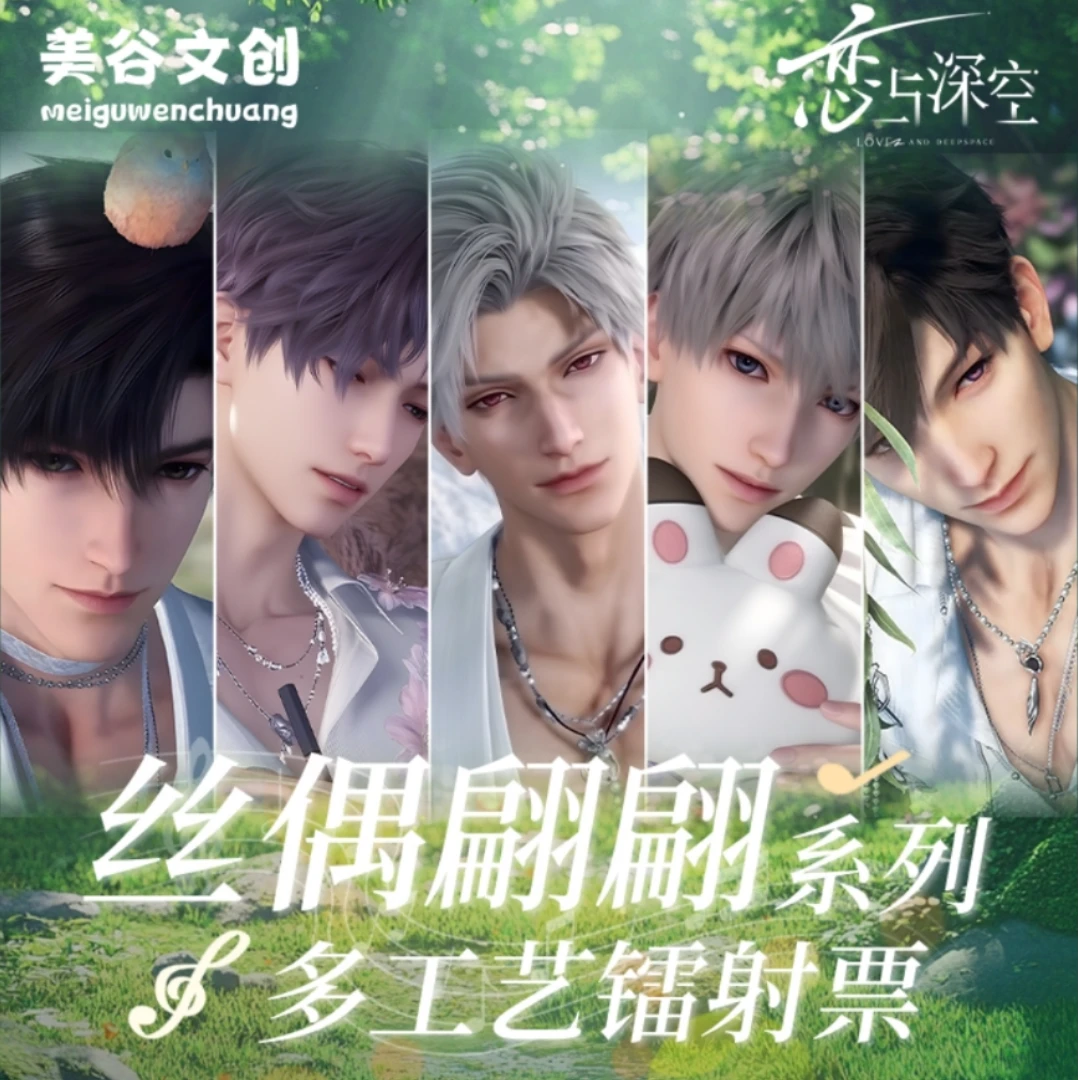 【活卡专用】【丝偶翩翩】票根