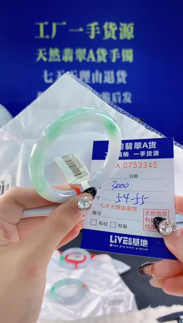 未镶嵌手镯翡翠45天然翡翠A货