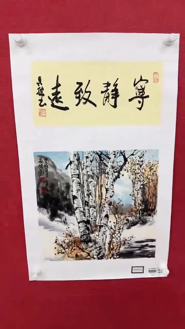 国画李长胜绘画1pc白桦林+书法