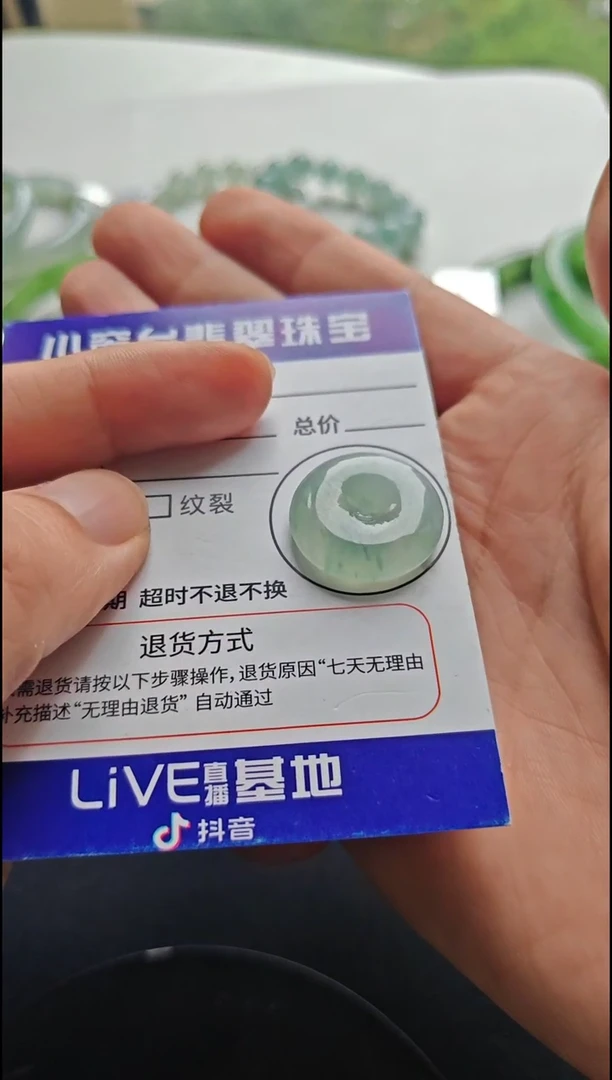 颈饰未镶嵌翡翠翡翠颈饰未镶嵌