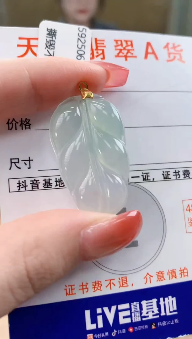 颈饰18K金镶嵌翡翠天然A货翡翠挂件