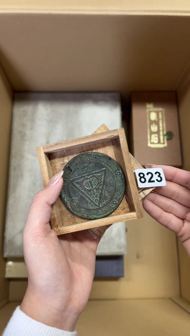 瓷片梅**子823中古商品 谨慎参拍