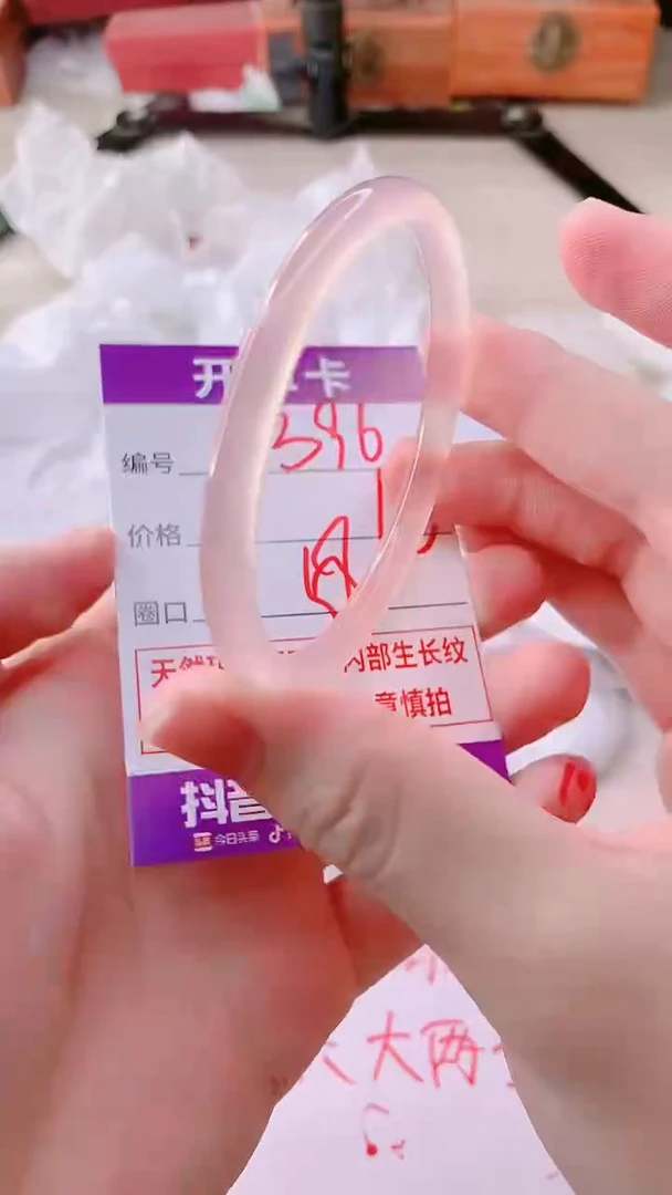 手镯玛瑙/玉髓未镶嵌396