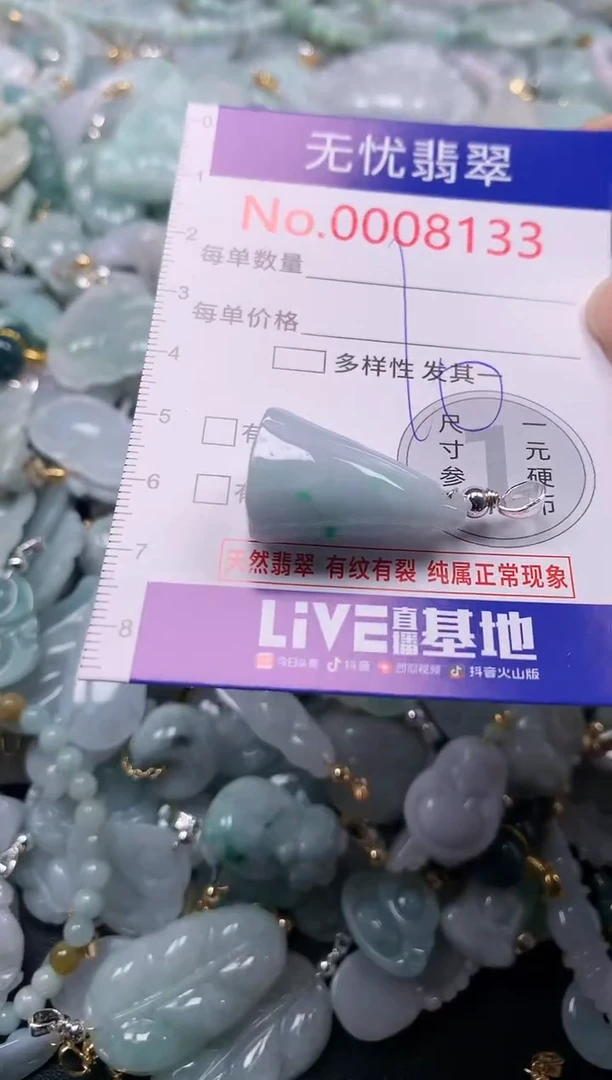 吊坠(不含链)未镶嵌翡翠8133