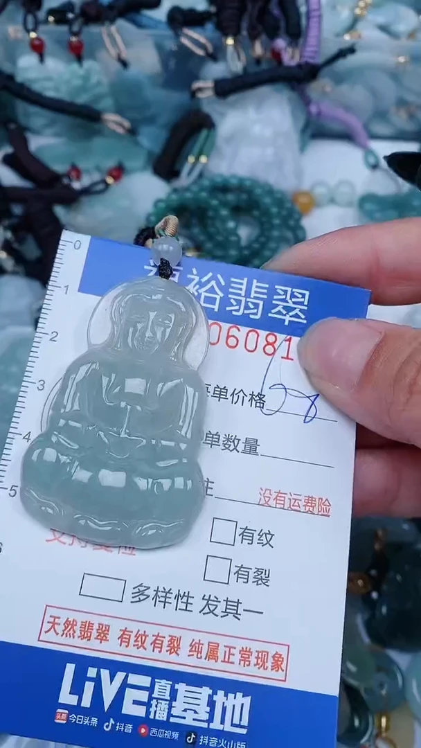 【闪购商品】翡翠颈饰未镶嵌...0006081