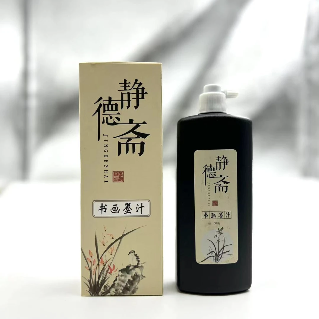 【三周年】静德斋【沉香型超浓墨汁】 小楷行草书专用墨汁点3