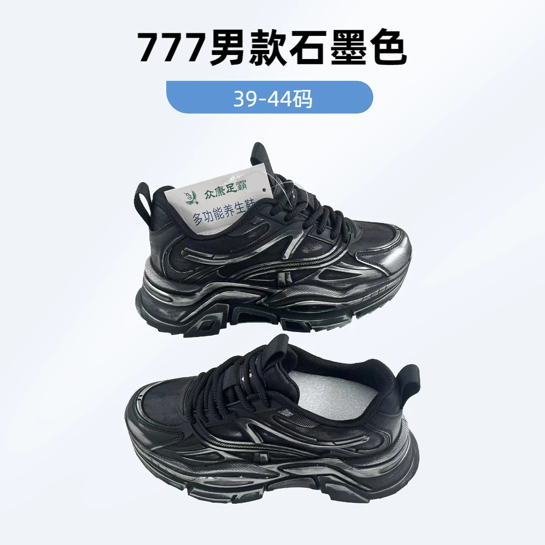 众康足霸777男款黑武士健步养生网面防滑老爹鞋跑步百搭潮鞋