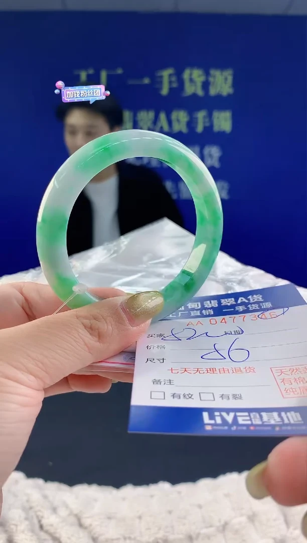 【闪购商品】翡翠手镯未镶嵌46天然A货翡翠