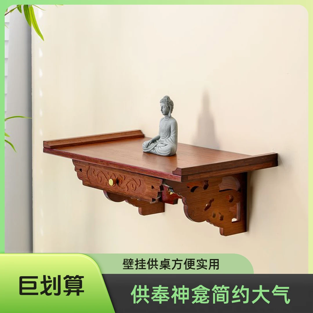 佛龛供桌神台柜财神爷供桌香案台壁挂式神龛供奉台观音碗垫玄关柜