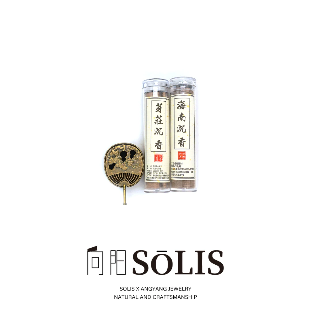 [向阳SOLIS]盘香套装（芽荘+海南）沉香