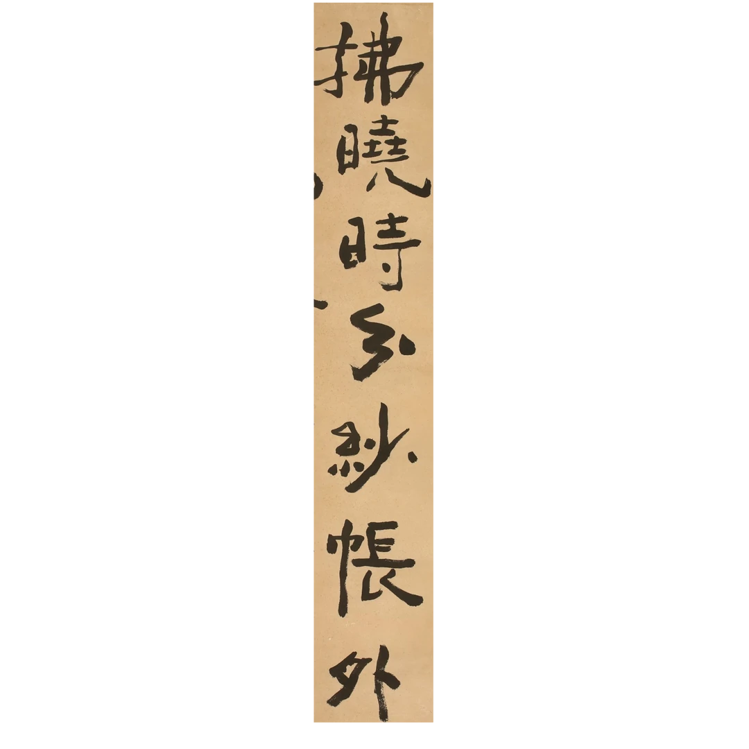 LOT.2296 《书法》94*32cm 纸本水墨立轴