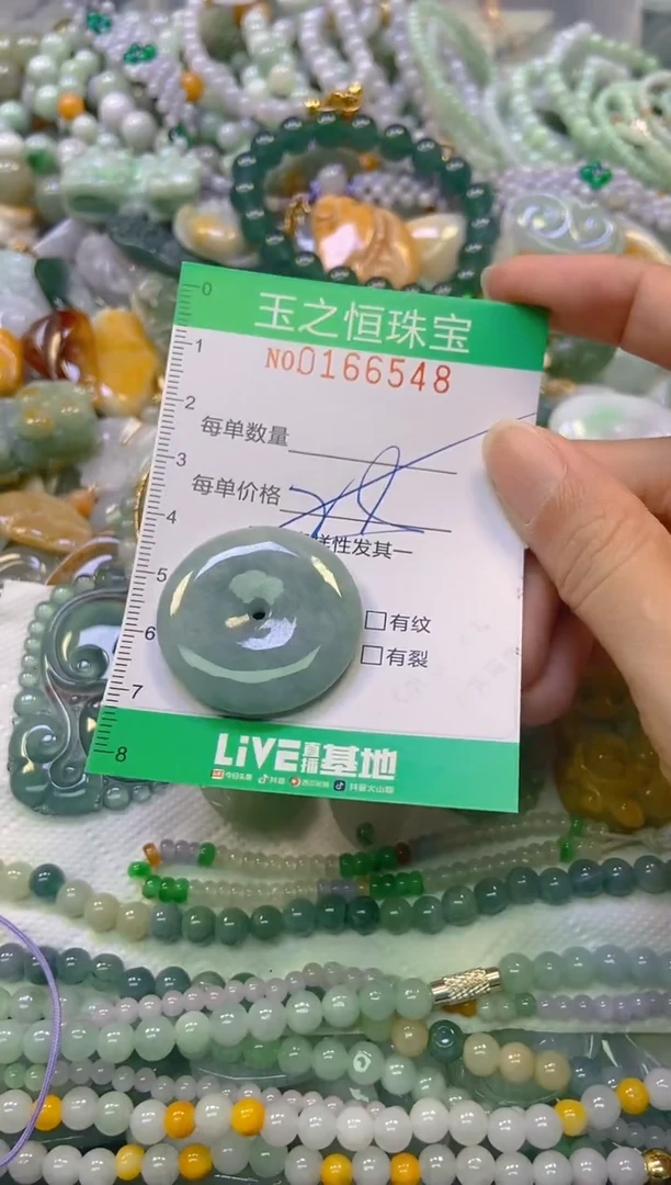 颈饰未镶嵌翡翠闪购0166548多样性发其一