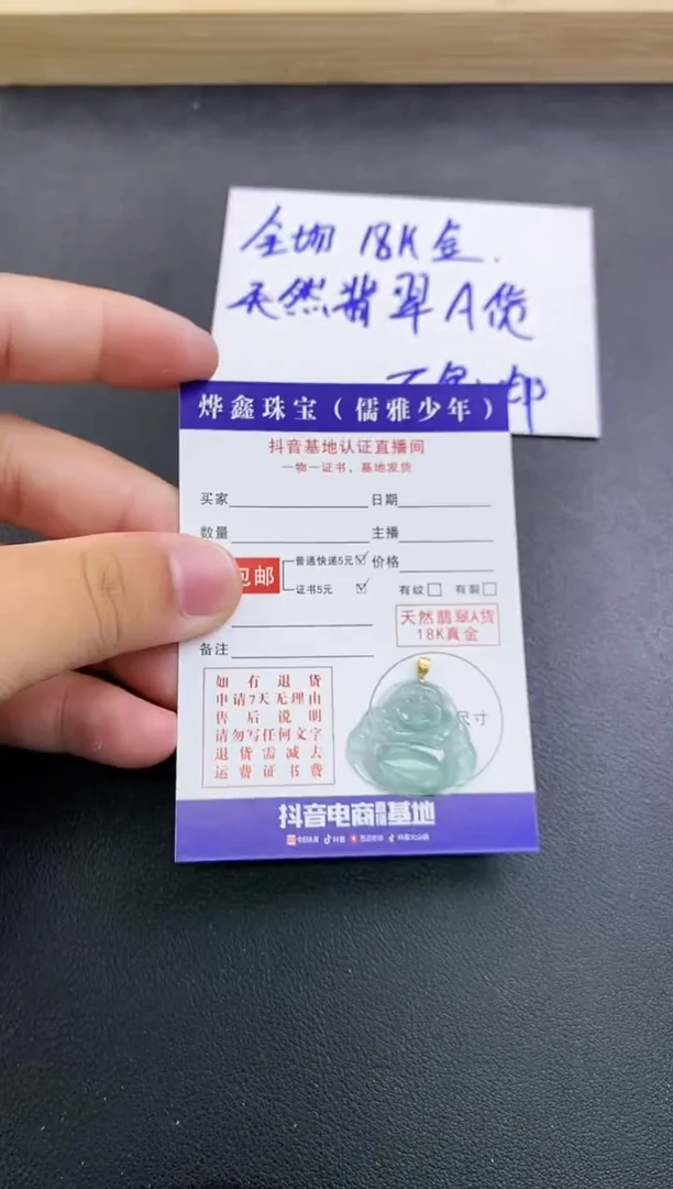 颈饰18K金镶嵌翡翠天然翡翠A货赠皮绳