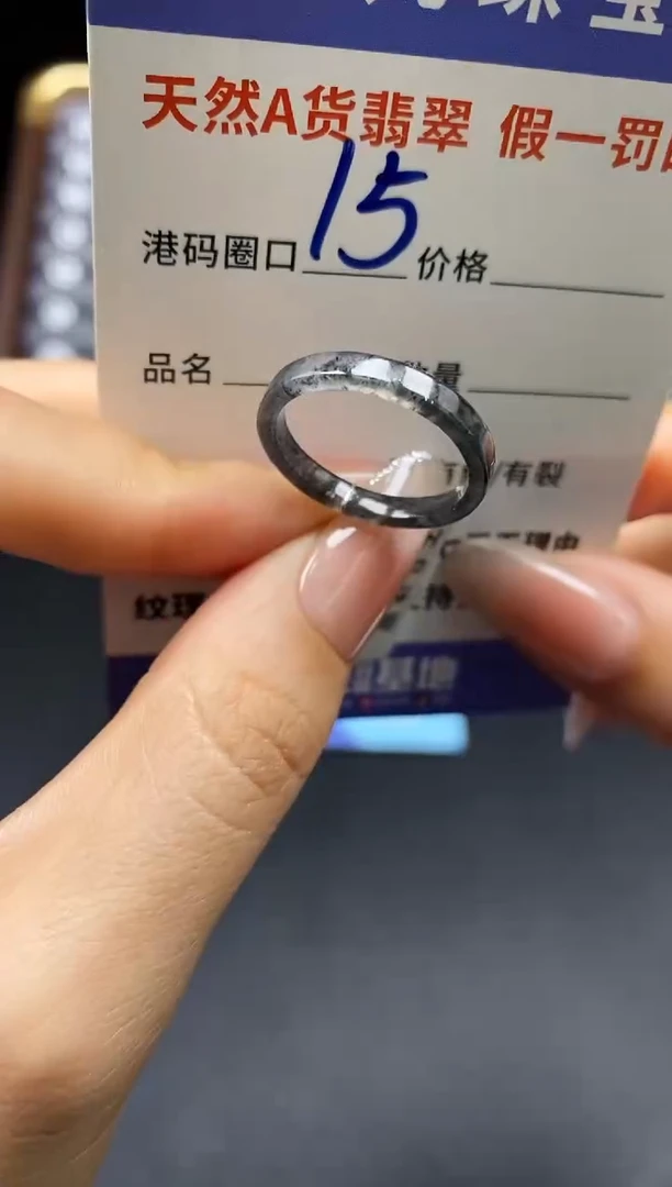 未镶嵌戒指翡翠天然A货翡翠14898