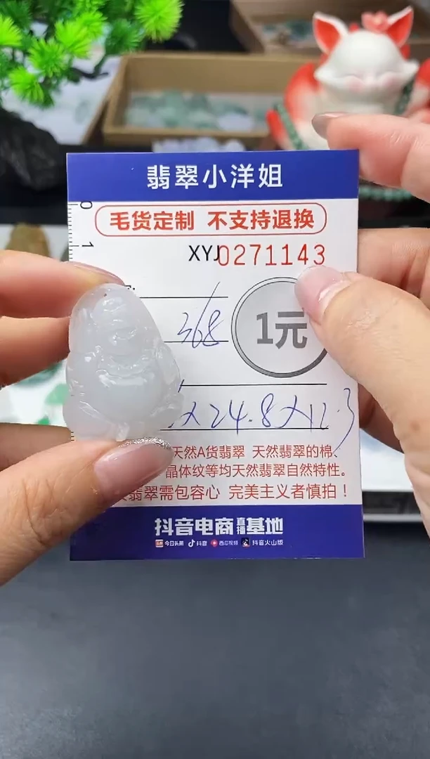 未镶嵌定制翡翠毛货商品 不退换/ 1143