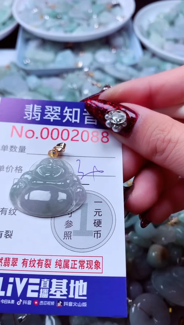 吊坠(不含链)未镶嵌翡翠2088