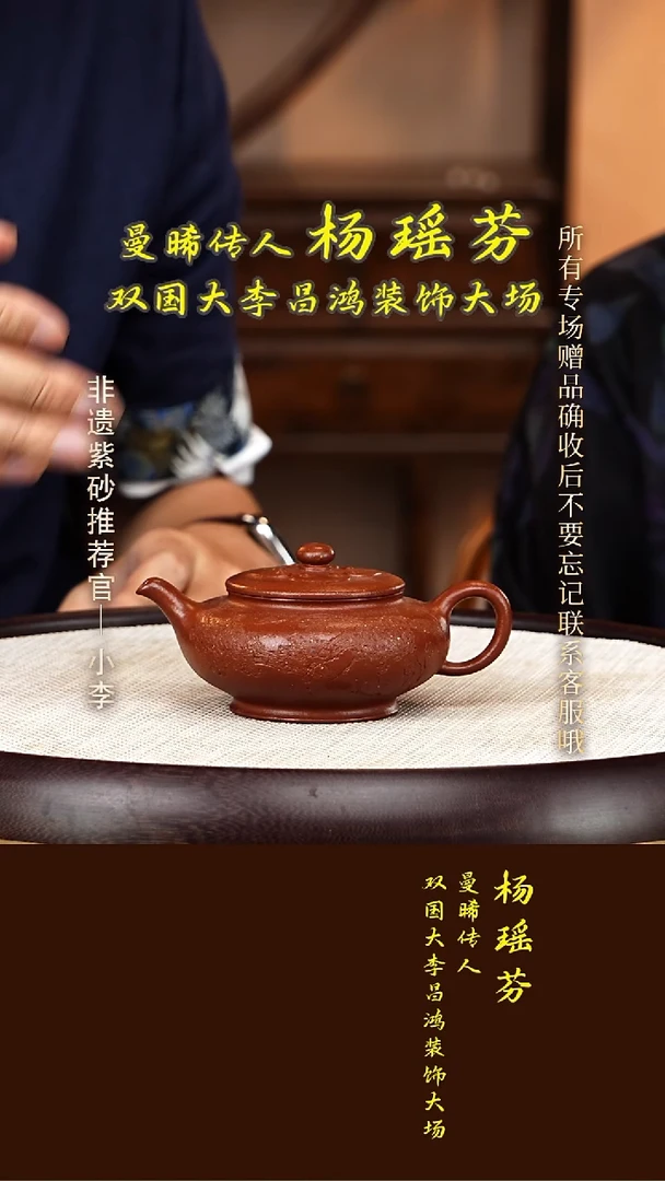 茶壶紫砂38 杨瑶芬 粗砂红美人 曼云150cc