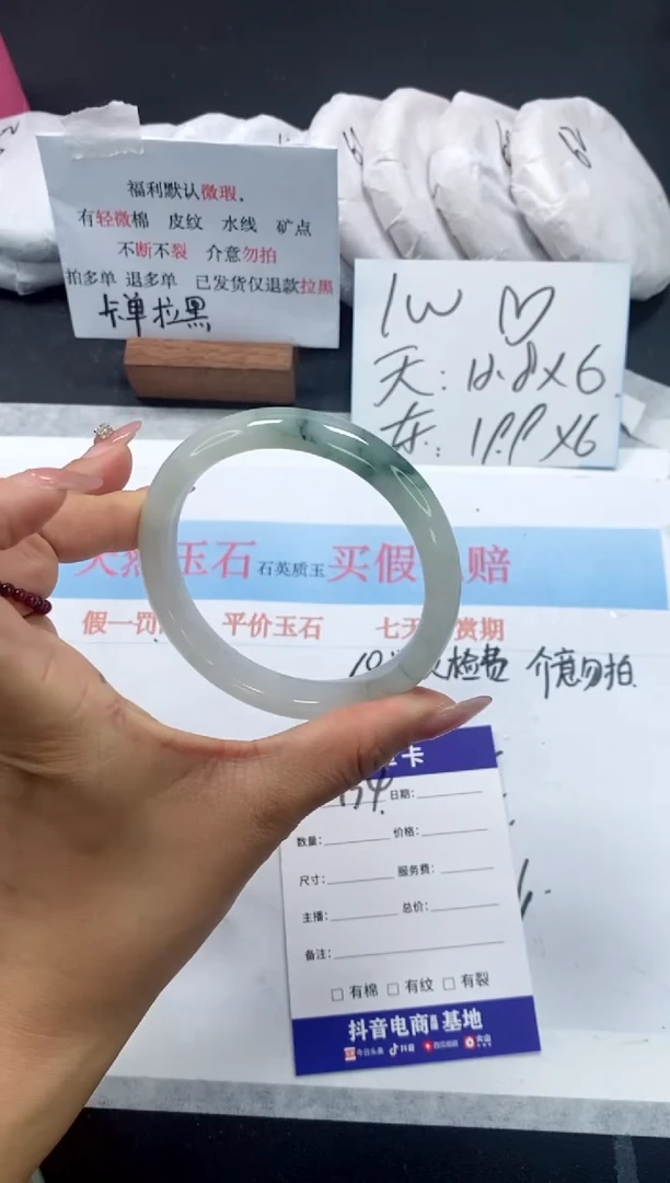 未镶嵌手镯石英质玉134-62.5