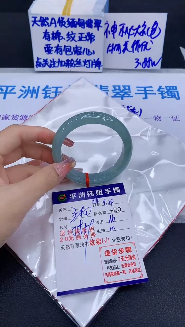 未镶嵌手镯翡翠紫*111
