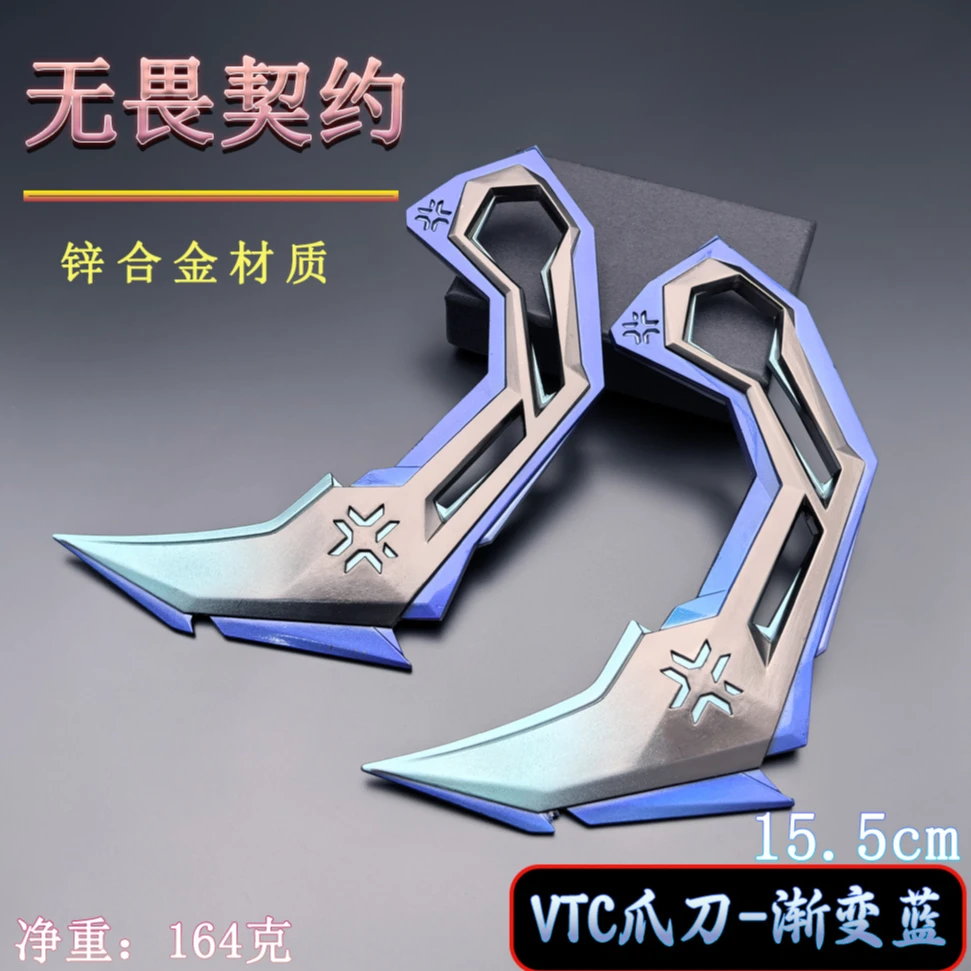 无畏契约周边武器15CMCT爪刀渐变蓝金属模型道具炫酷新摆件未开刃