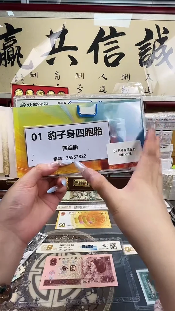 01豹子身四胞胎礼册