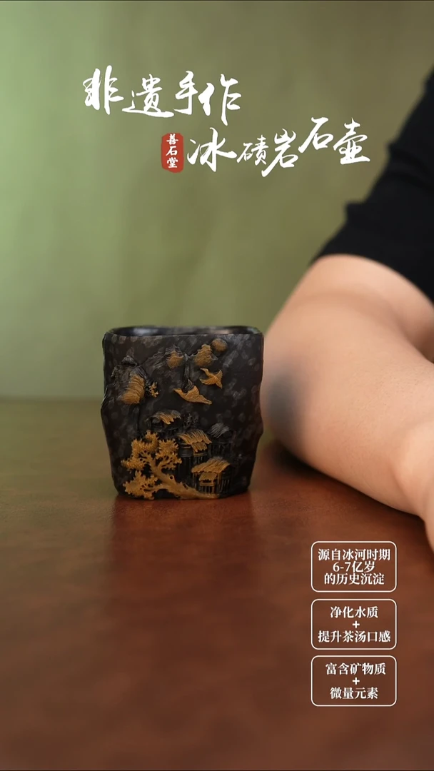 达*冰碛岩石晶体山水杯