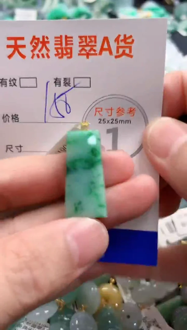 颈饰18K金镶嵌翡翠0333044648