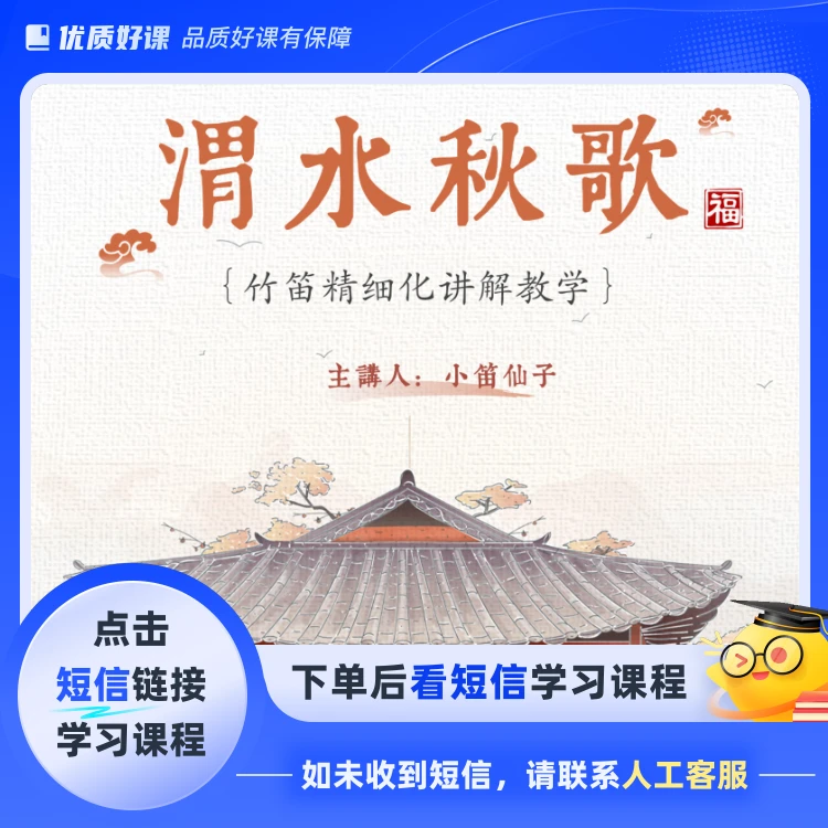 渭水秋歌 逐句的技巧及气息运用的精讲教学