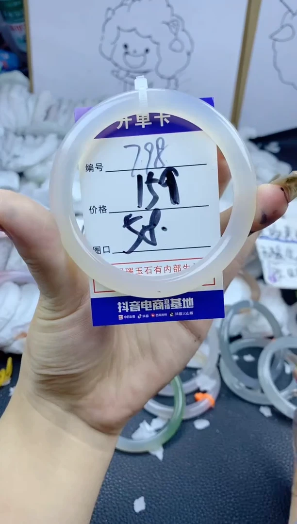 手镯玛瑙/玉髓未镶嵌798