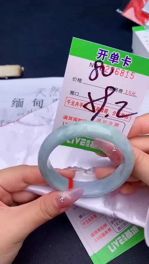未镶嵌手镯翡翠15