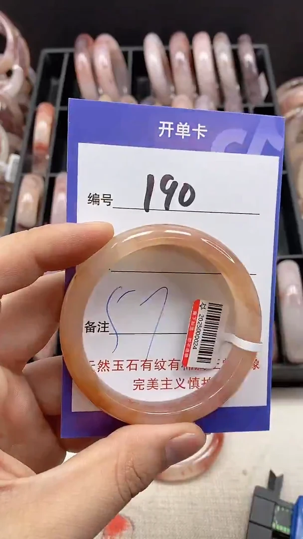 【闪购商品】石英质玉手镯未镶嵌190