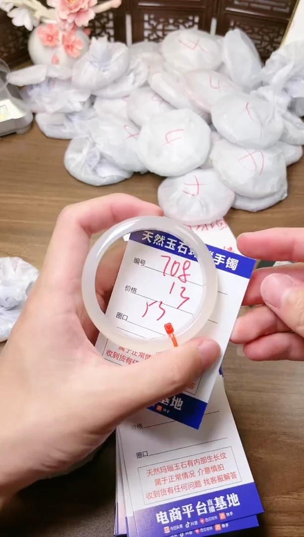 手镯玛瑙/玉髓未镶嵌708