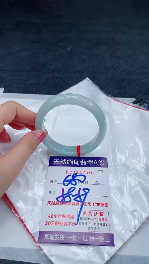 翡翠手镯未镶嵌666666666666