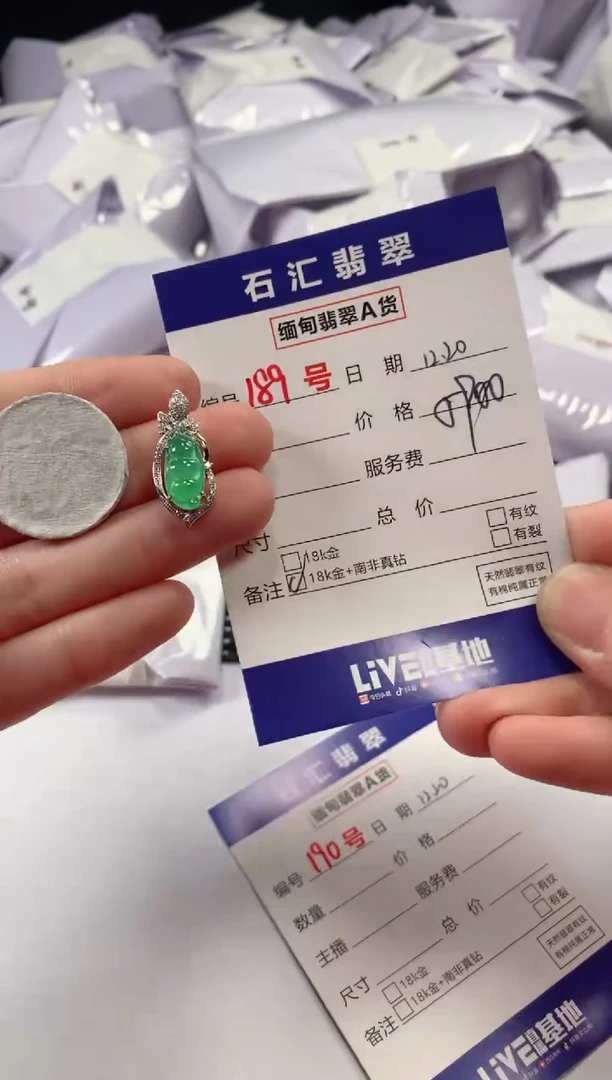 颈饰18K金镶嵌翡翠1