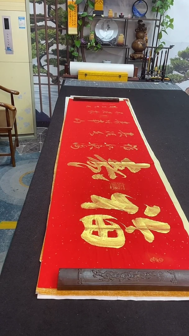书法福寿