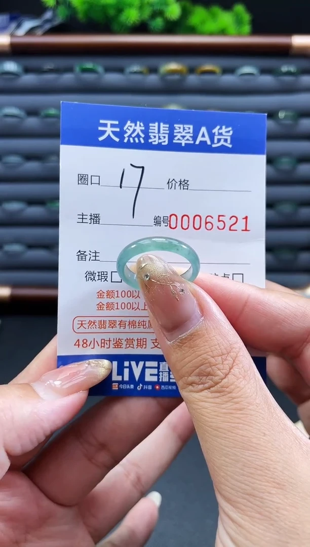 未镶嵌戒指翡翠戒圈